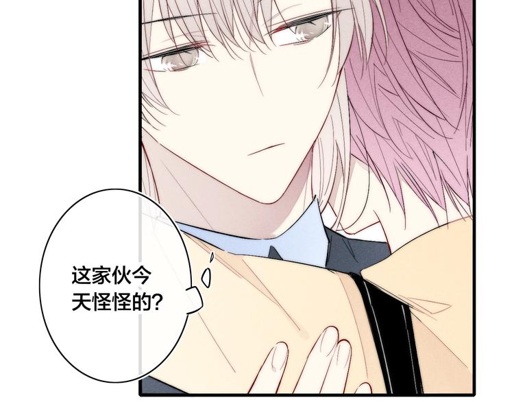 《给我哭》-辞浅而情深韩漫全集-番外 姬华×夏季 06无删减无遮挡章节图片 
