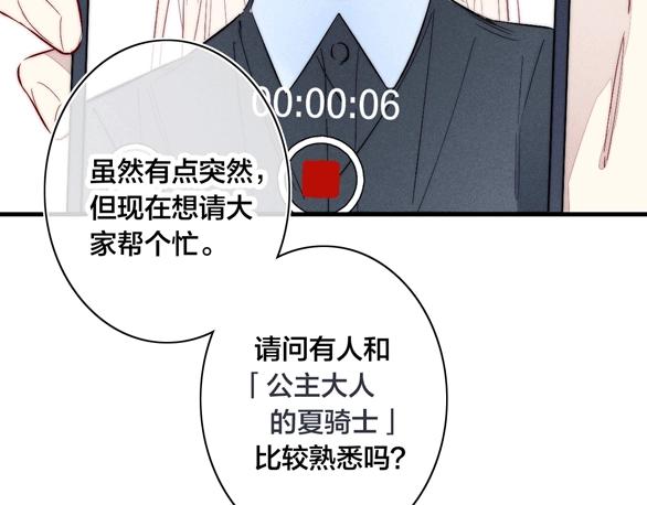 《给我哭》-辞浅而情深韩漫全集-番外 姬华×夏季 06无删减无遮挡章节图片 