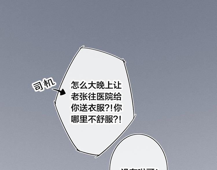 《给我哭》-辞浅而情深韩漫全集-番外 姬华×夏季 06无删减无遮挡章节图片 