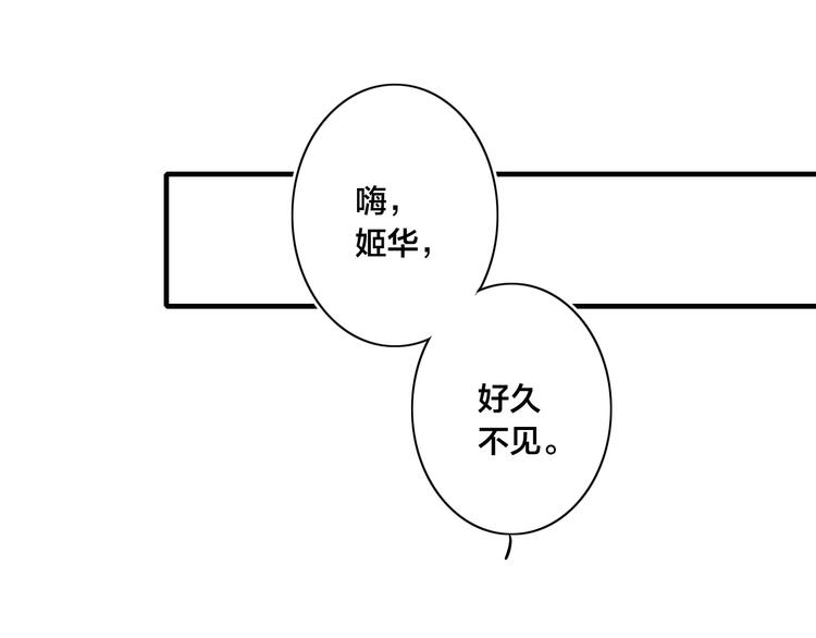 《给我哭》-辞浅而情深韩漫全集-番外 姬华×夏季 06无删减无遮挡章节图片 