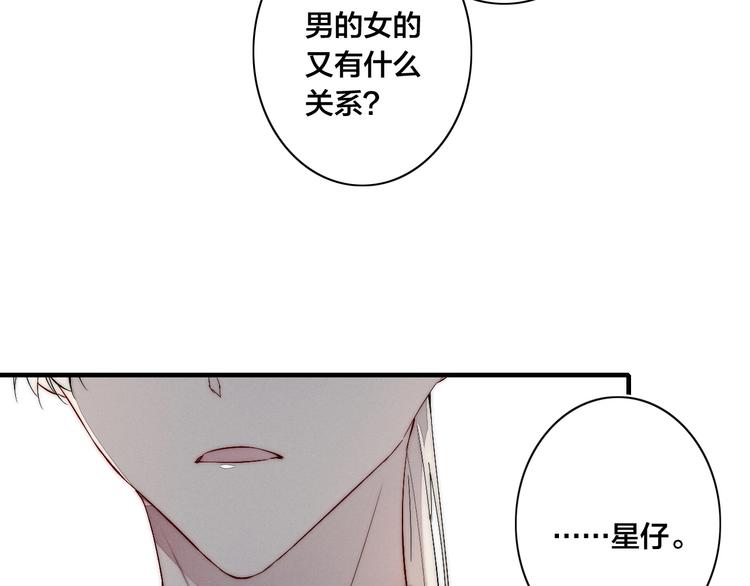 《给我哭》-辞浅而情深韩漫全集-番外 姬华×夏季 06无删减无遮挡章节图片 