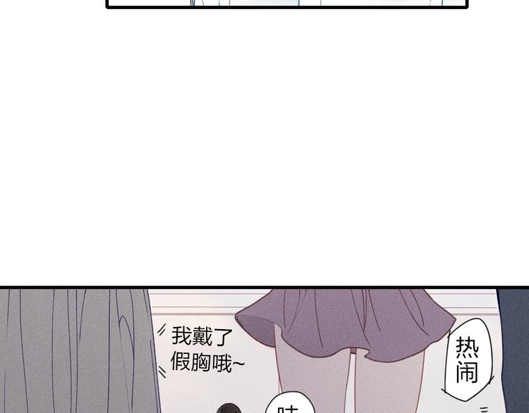 《给我哭》-辞浅而情深韩漫全集-第27话  变装聚会无删减无遮挡章节图片 