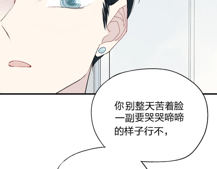 《给我哭》-辞浅而情深韩漫全集-第34话  趁人之危无删减无遮挡章节图片 