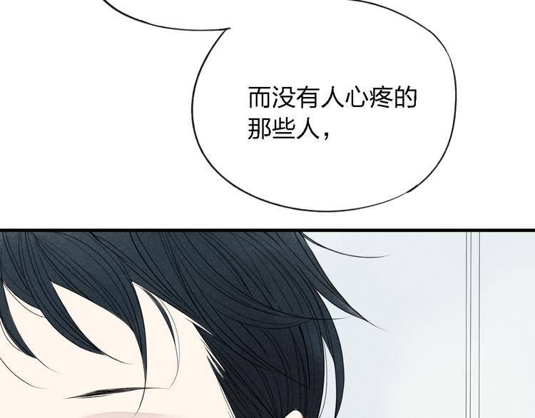 《给我哭》-辞浅而情深韩漫全集-第34话  趁人之危无删减无遮挡章节图片 