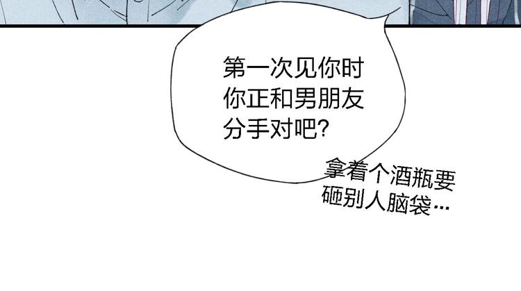 《给我哭》-辞浅而情深韩漫全集-第37话  求爱秘诀无删减无遮挡章节图片 