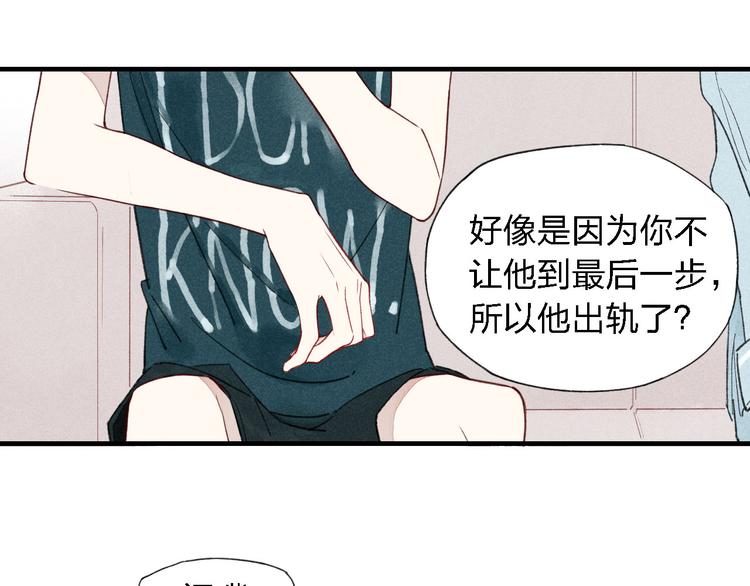 《给我哭》-辞浅而情深韩漫全集-第37话  求爱秘诀无删减无遮挡章节图片 