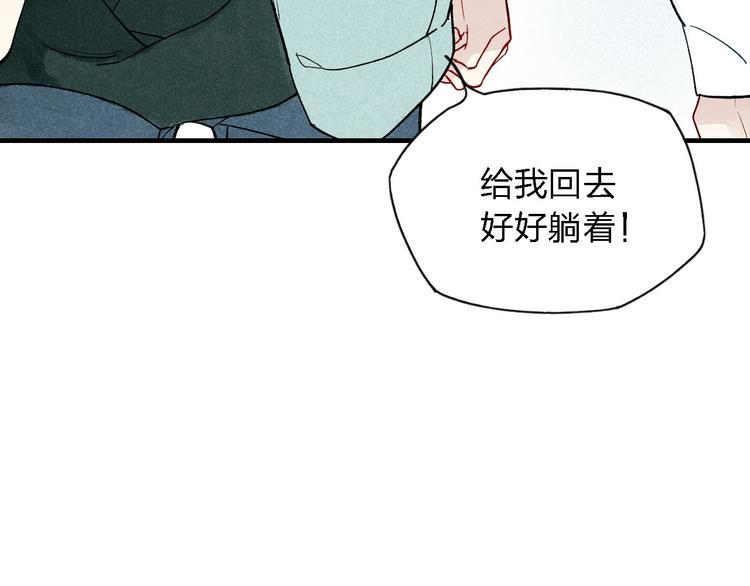 《给我哭》-辞浅而情深韩漫全集-第38话  就想赖着你无删减无遮挡章节图片 