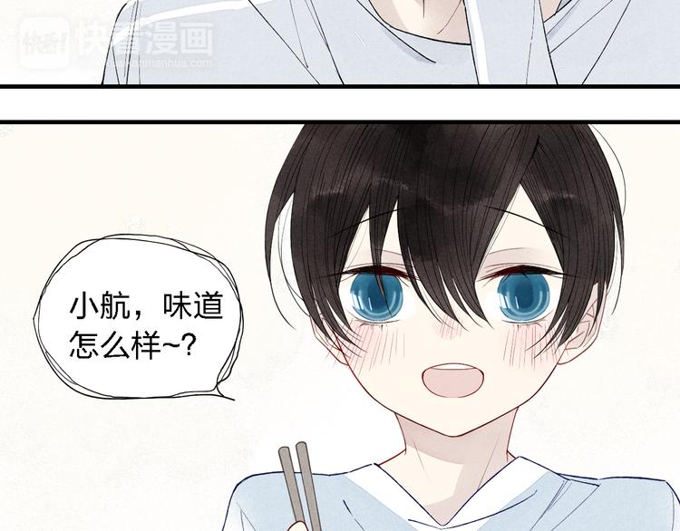 《给我哭》-辞浅而情深韩漫全集-第39话  你变得不一样了无删减无遮挡章节图片 