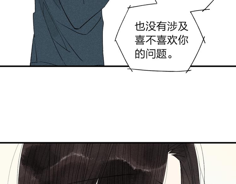 《给我哭》-辞浅而情深韩漫全集-第44话  他早就喜欢我了？无删减无遮挡章节图片 