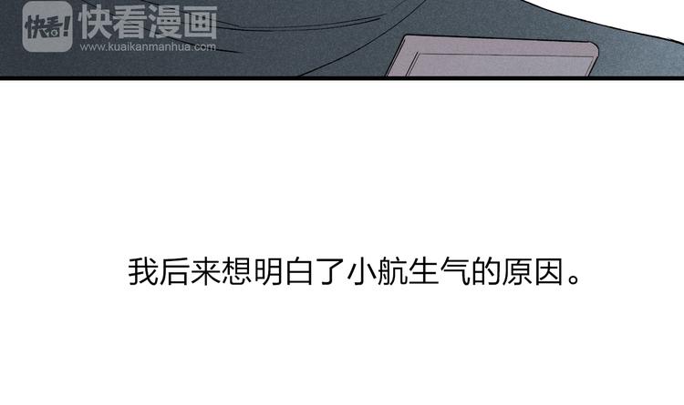 《给我哭》-辞浅而情深韩漫全集-第44话  他早就喜欢我了？无删减无遮挡章节图片 