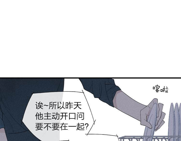 《给我哭》-辞浅而情深韩漫全集-第44话  他早就喜欢我了？无删减无遮挡章节图片 