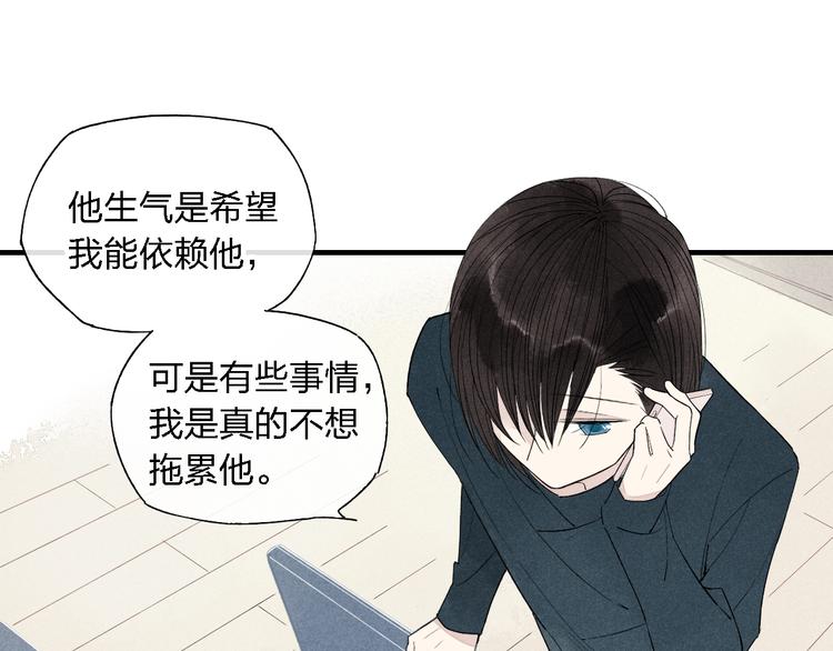 《给我哭》-辞浅而情深韩漫全集-第44话  他早就喜欢我了？无删减无遮挡章节图片 