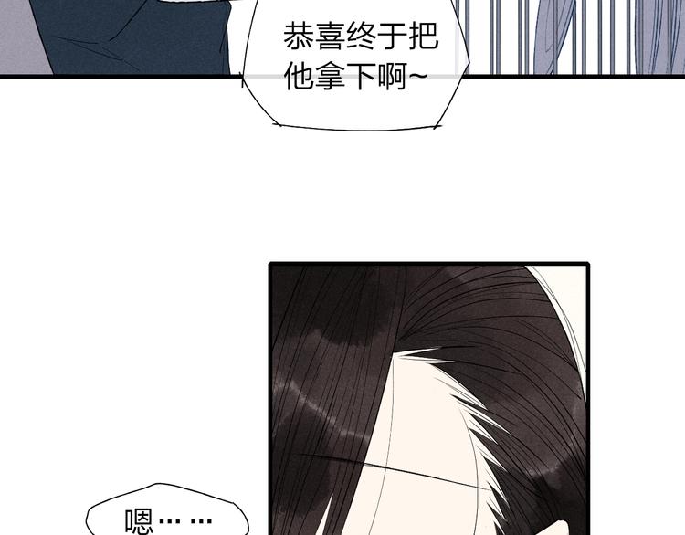 《给我哭》-辞浅而情深韩漫全集-第44话  他早就喜欢我了？无删减无遮挡章节图片 