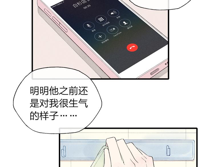 《给我哭》-辞浅而情深韩漫全集-第44话  他早就喜欢我了？无删减无遮挡章节图片 