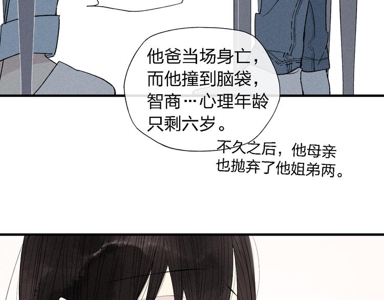 《给我哭》-辞浅而情深韩漫全集-第45话  你独有的温柔无删减无遮挡章节图片 