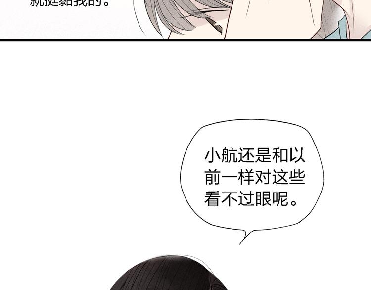 《给我哭》-辞浅而情深韩漫全集-第45话  你独有的温柔无删减无遮挡章节图片 