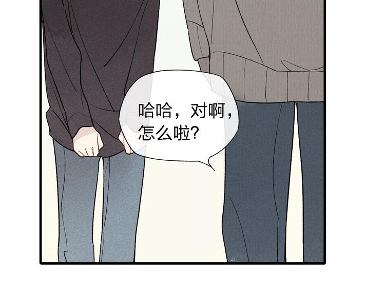 《给我哭》-辞浅而情深韩漫全集-第45话  你独有的温柔无删减无遮挡章节图片 