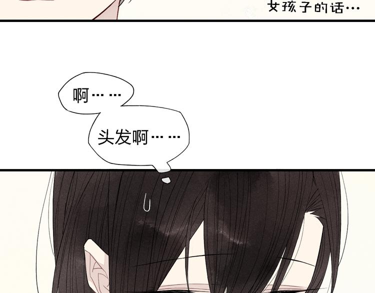 《给我哭》-辞浅而情深韩漫全集-第45话  你独有的温柔无删减无遮挡章节图片 