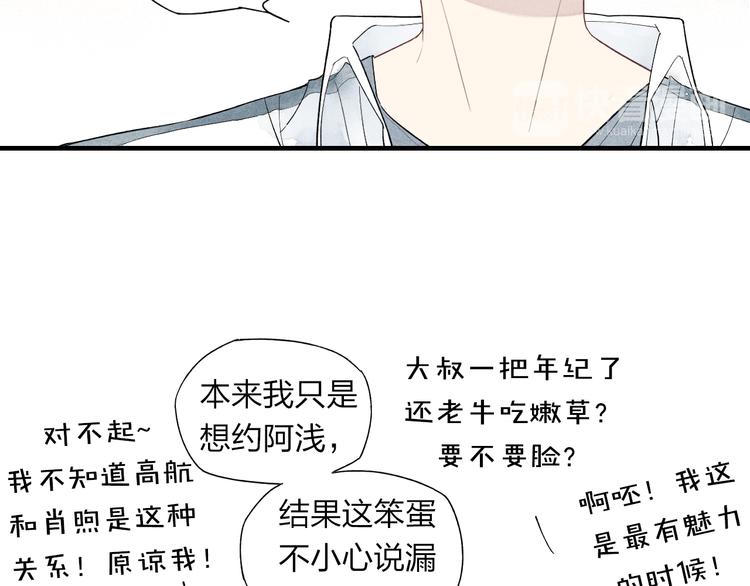 《给我哭》-辞浅而情深韩漫全集-第47话  温泉旅行无删减无遮挡章节图片 