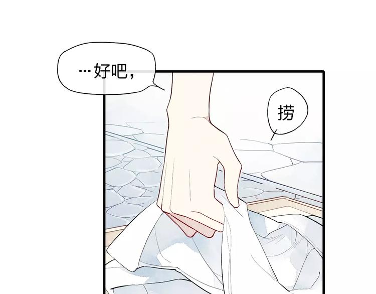 《给我哭》-辞浅而情深韩漫全集-第50话  享受温泉无删减无遮挡章节图片 