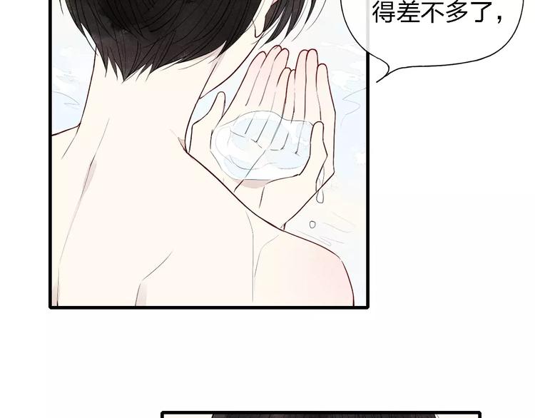 《给我哭》-辞浅而情深韩漫全集-第50话  享受温泉无删减无遮挡章节图片 