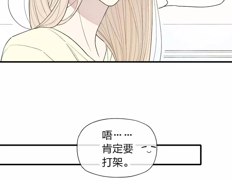 《给我哭》-辞浅而情深韩漫全集-第51话  “熊孩子”来袭无删减无遮挡章节图片 