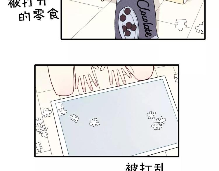 《给我哭》-辞浅而情深韩漫全集-第51话  “熊孩子”来袭无删减无遮挡章节图片 