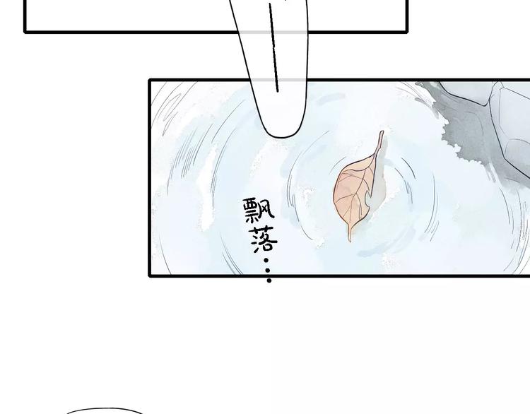 《给我哭》-辞浅而情深韩漫全集-第51话  “熊孩子”来袭无删减无遮挡章节图片 