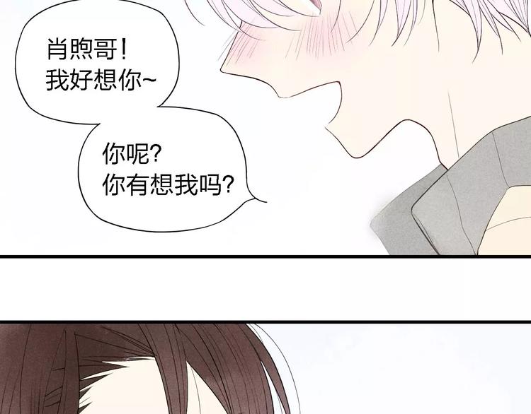 《给我哭》-辞浅而情深韩漫全集-第51话  “熊孩子”来袭无删减无遮挡章节图片 