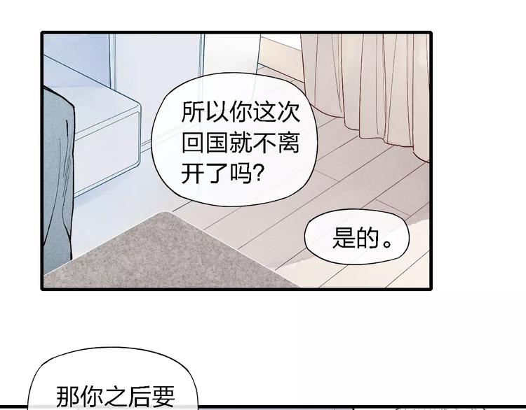 《给我哭》-辞浅而情深韩漫全集-第52话  意料之外无删减无遮挡章节图片 