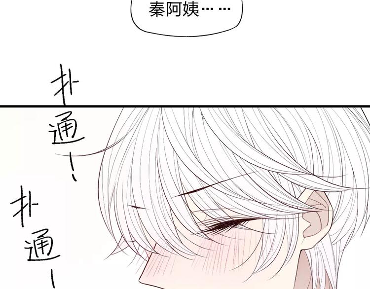 《给我哭》-辞浅而情深韩漫全集-第52话  意料之外无删减无遮挡章节图片 