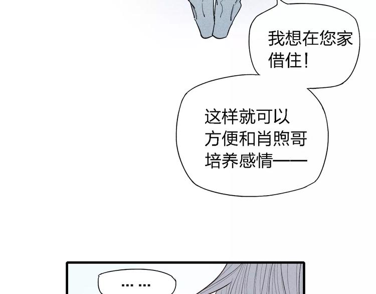 《给我哭》-辞浅而情深韩漫全集-第52话  意料之外无删减无遮挡章节图片 