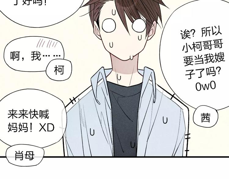 《给我哭》-辞浅而情深韩漫全集-第52话  意料之外无删减无遮挡章节图片 