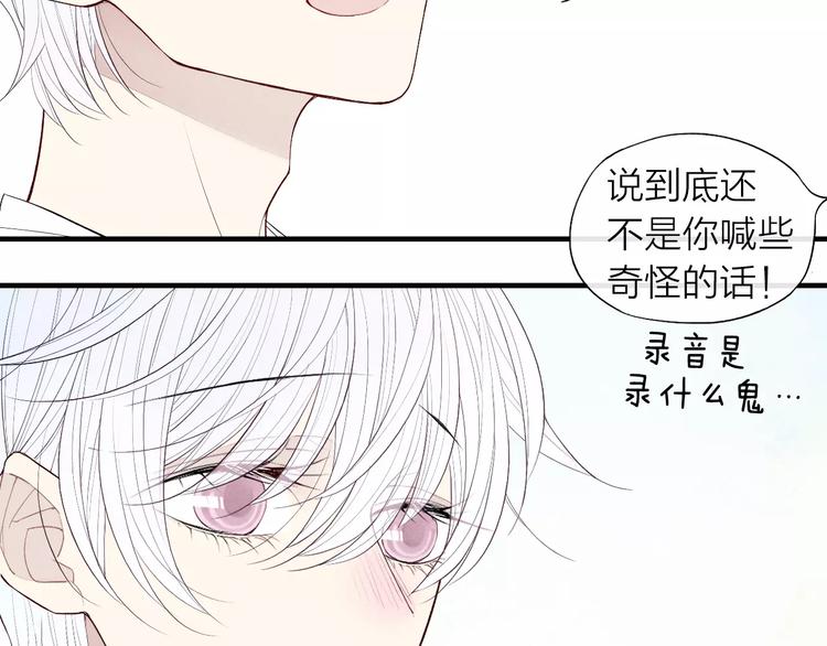 《给我哭》-辞浅而情深韩漫全集-第58话 错觉？无删减无遮挡章节图片 