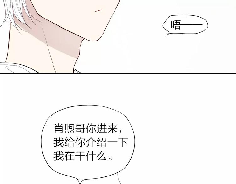 《给我哭》-辞浅而情深韩漫全集-第58话 错觉？无删减无遮挡章节图片 