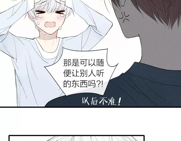 《给我哭》-辞浅而情深韩漫全集-第58话 错觉？无删减无遮挡章节图片 