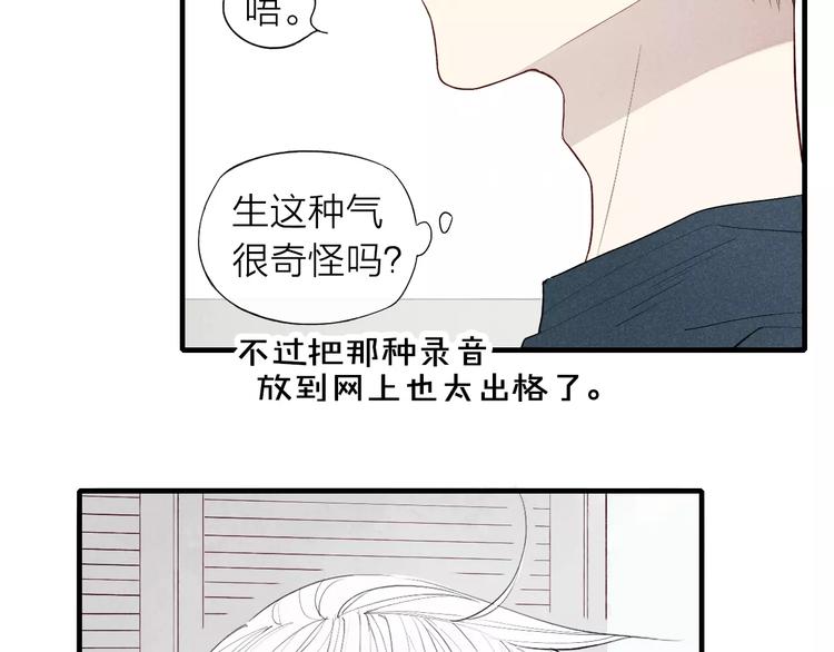 《给我哭》-辞浅而情深韩漫全集-第58话 错觉？无删减无遮挡章节图片 