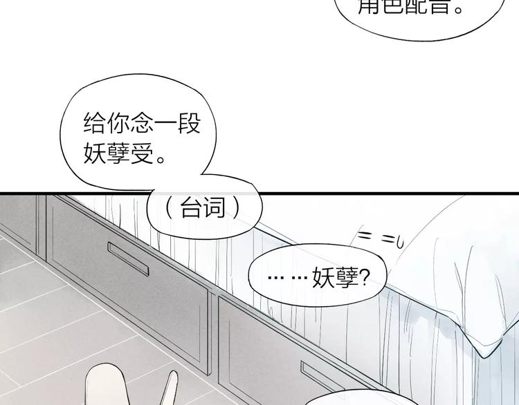 《给我哭》-辞浅而情深韩漫全集-第58话 错觉？无删减无遮挡章节图片 