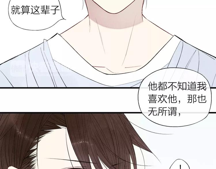 《给我哭》-辞浅而情深韩漫全集-第58话 错觉？无删减无遮挡章节图片 