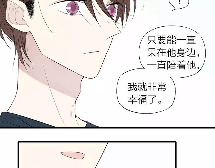 《给我哭》-辞浅而情深韩漫全集-第58话 错觉？无删减无遮挡章节图片 