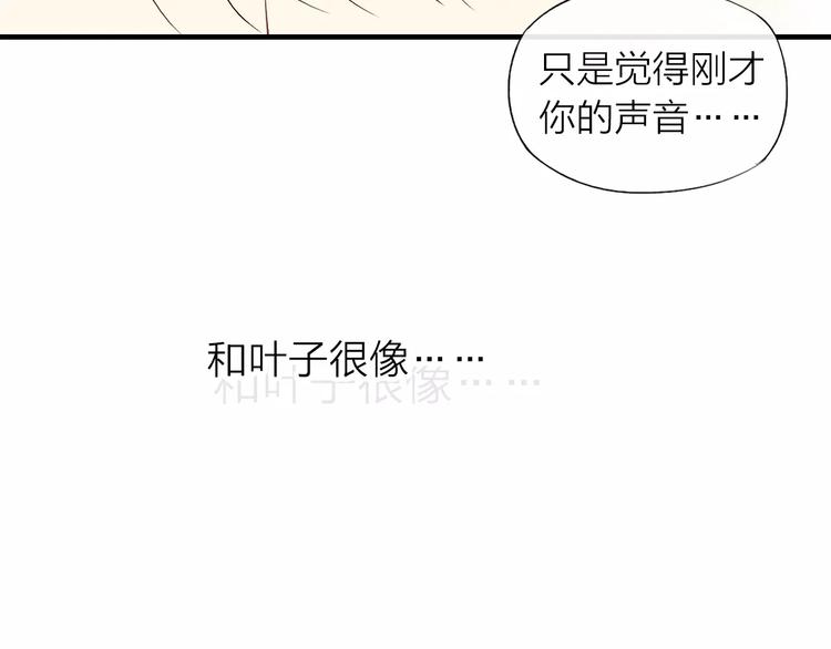 《给我哭》-辞浅而情深韩漫全集-第58话 错觉？无删减无遮挡章节图片 