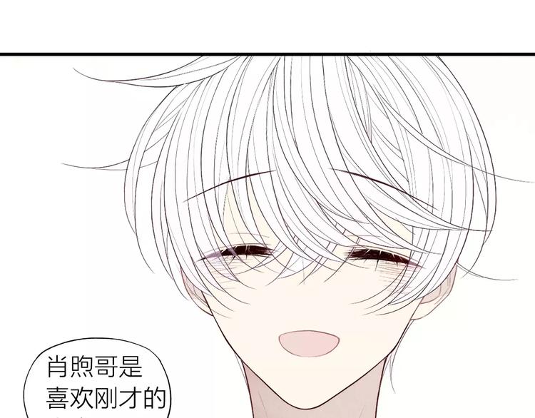 《给我哭》-辞浅而情深韩漫全集-第58话 错觉？无删减无遮挡章节图片 