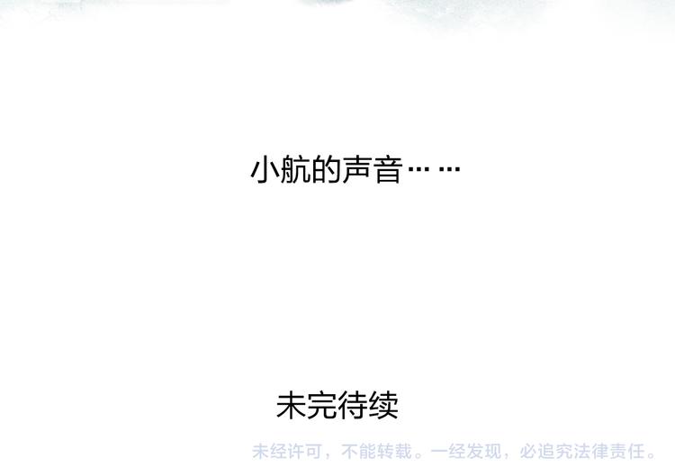 《给我哭》-辞浅而情深韩漫全集-第7话 对不起，妈妈没办法保护你无删减无遮挡章节图片 