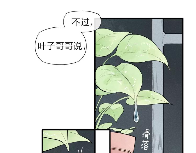 《给我哭》-辞浅而情深韩漫全集-第59话 喜欢的人无删减无遮挡章节图片 