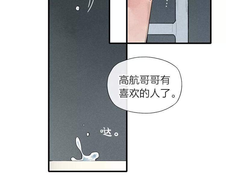 《给我哭》-辞浅而情深韩漫全集-第59话 喜欢的人无删减无遮挡章节图片 