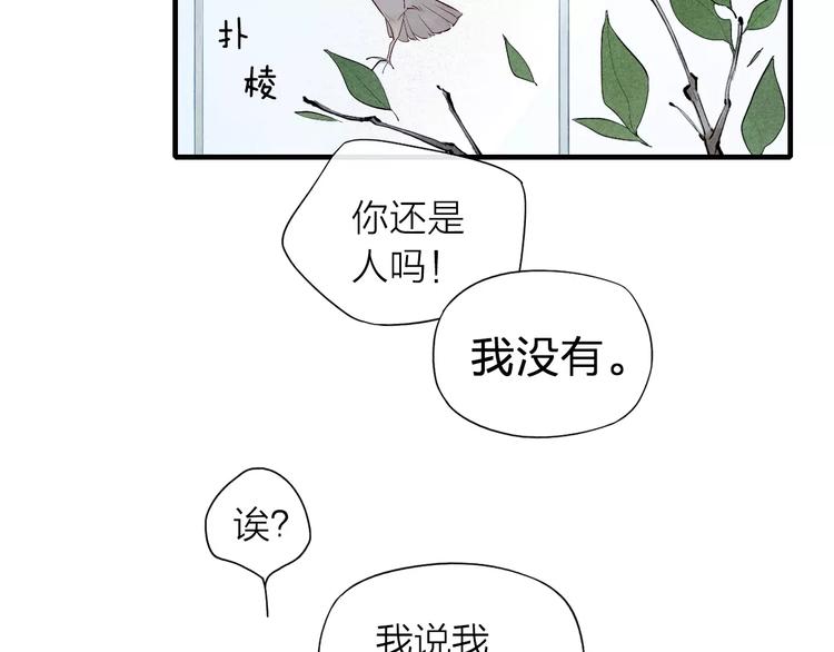 《给我哭》-辞浅而情深韩漫全集-第60话 清者自清无删减无遮挡章节图片 