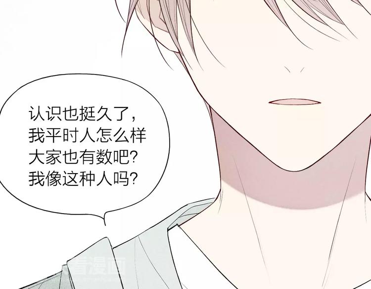 《给我哭》-辞浅而情深韩漫全集-第60话 清者自清无删减无遮挡章节图片 
