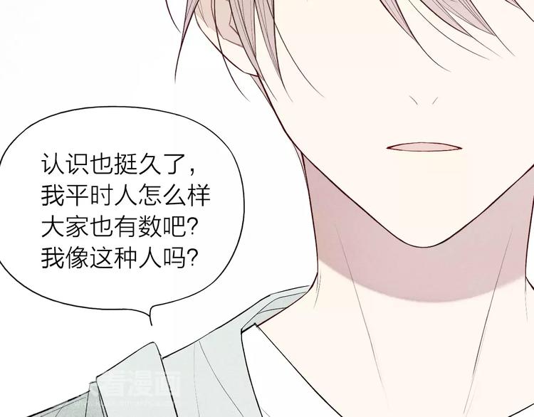 《给我哭》-辞浅而情深韩漫全集-第60话 清者自清无删减无遮挡章节图片 