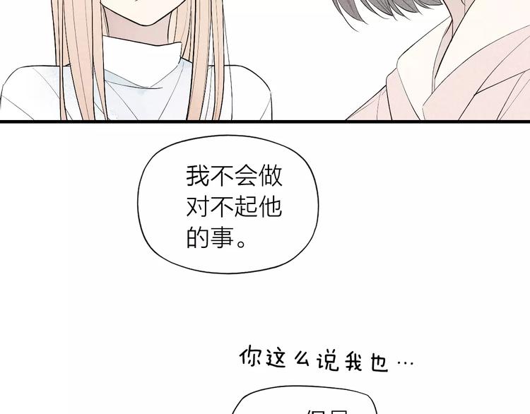 《给我哭》-辞浅而情深韩漫全集-第60话 清者自清无删减无遮挡章节图片 