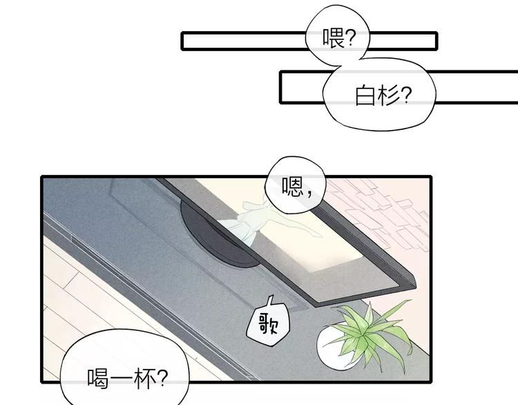 《给我哭》-辞浅而情深韩漫全集-第60话 清者自清无删减无遮挡章节图片 